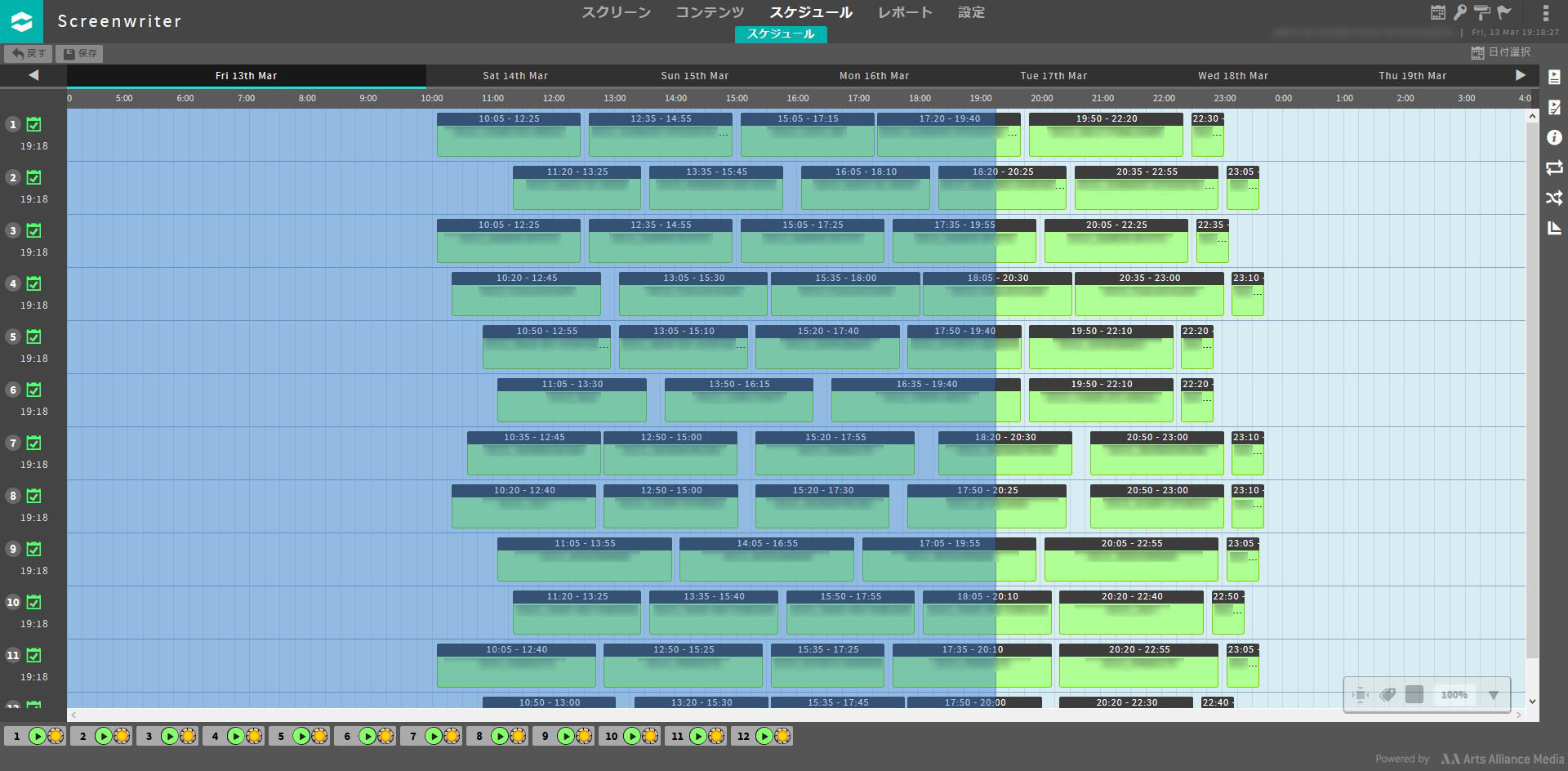 Screenwriterの操作画面イメージ(スクリーンごとの上映スケジュール)