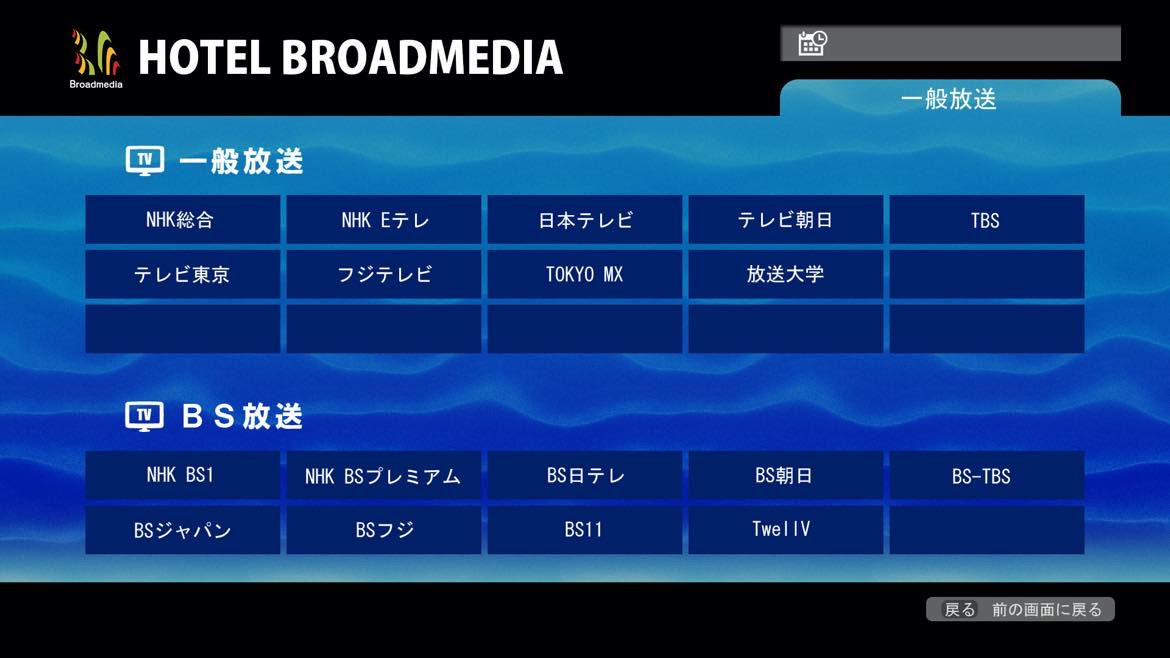 表示画面のイメージ(チャンネル情報)