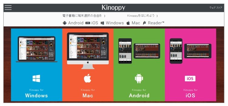 Kinoppy サイトイメージ